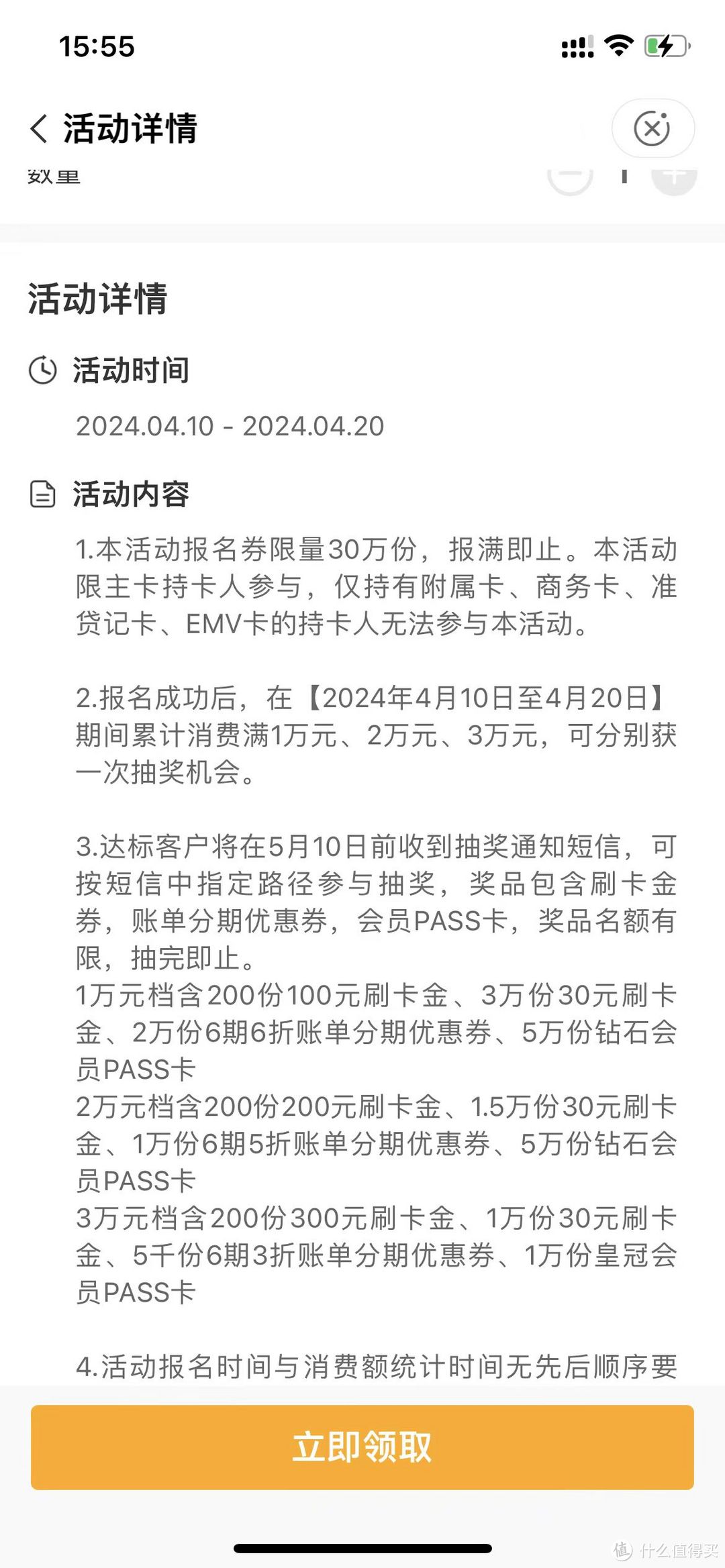 大毛工行88+农行530+数字人民币18+招商千元