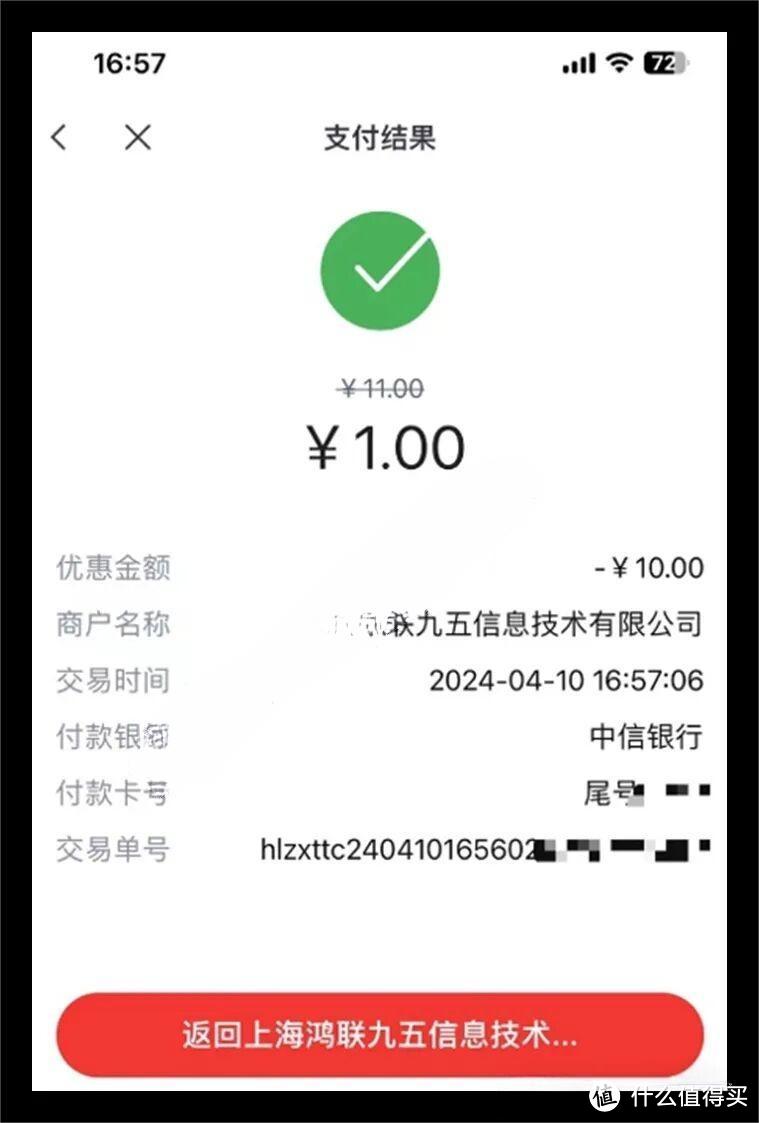 10元刷卡金！撸10元话费！支付宝10元！移动积分！数币18元！