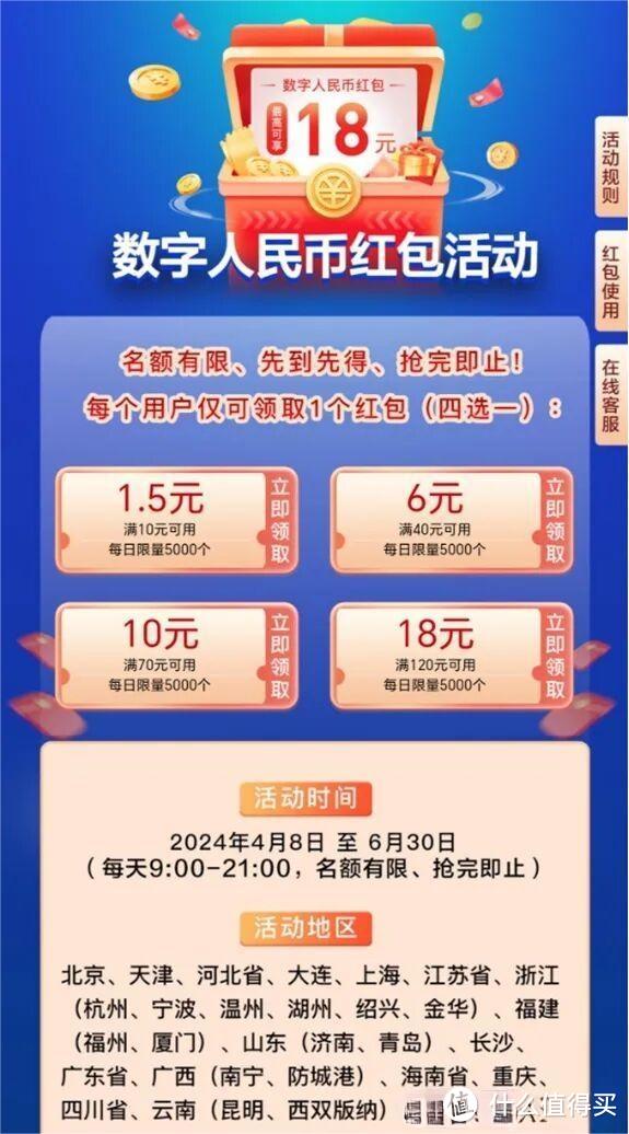 10元刷卡金！撸10元话费！支付宝10元！移动积分！数币18元！