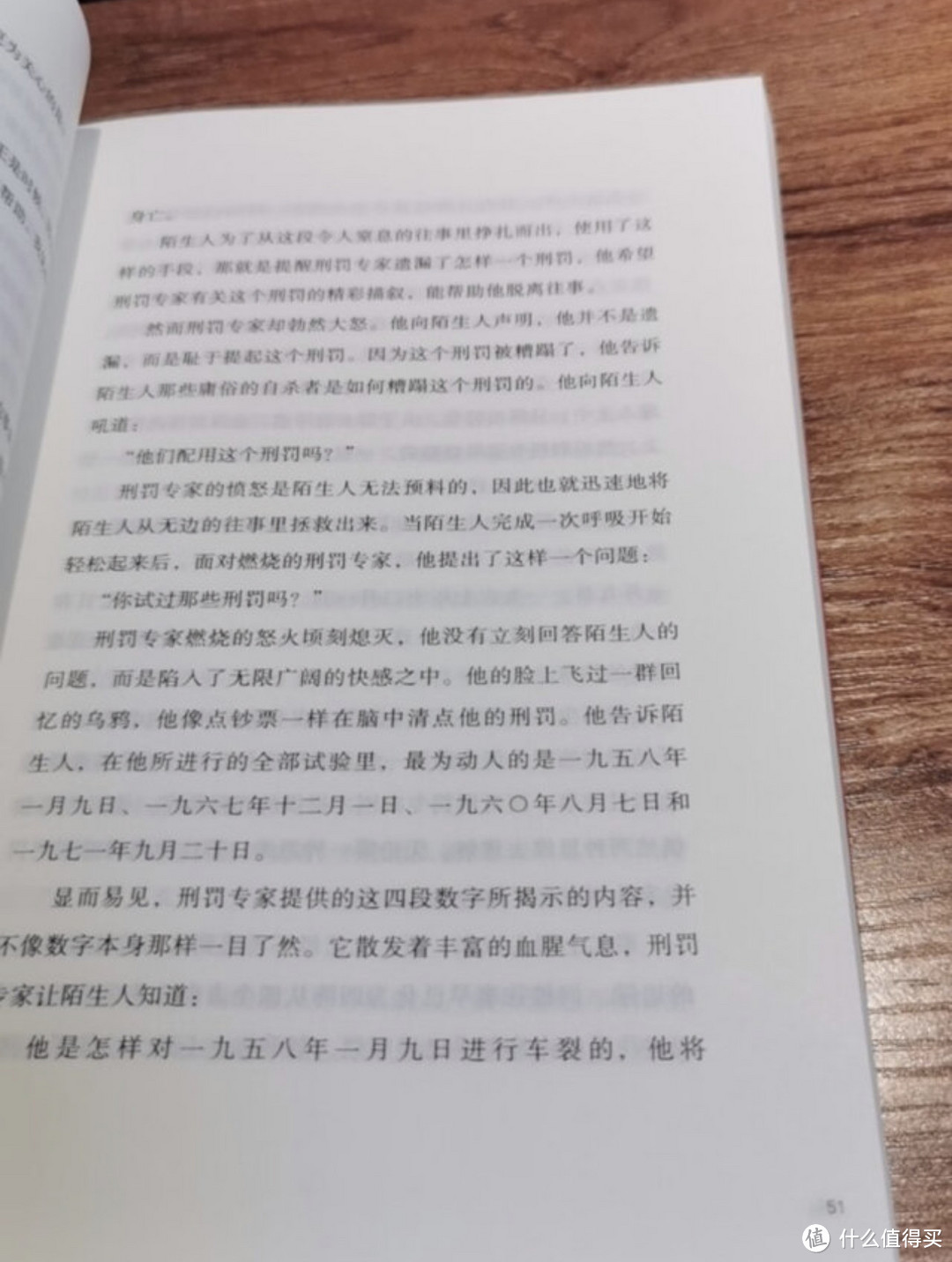 《我没有自己的名字》：余华笔下的无声呐喊