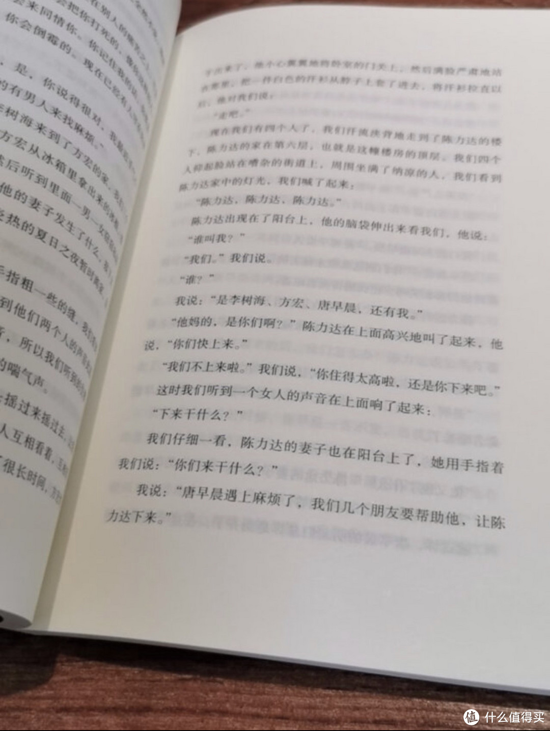 《我没有自己的名字》：余华笔下的无声呐喊