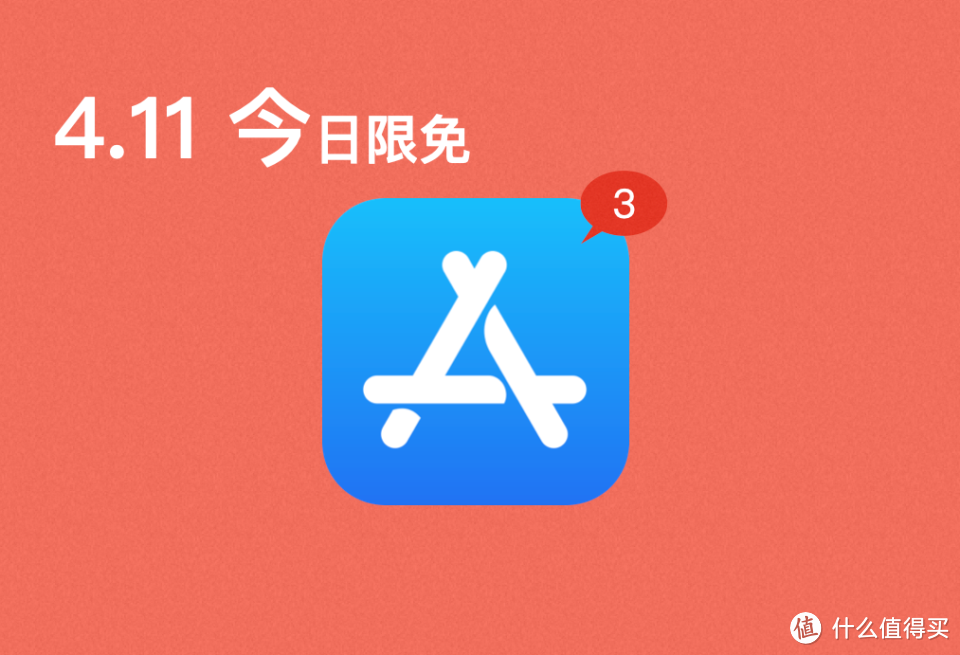 iOSApp Store今日限免4.11：3个冷门良心APP，不可错过