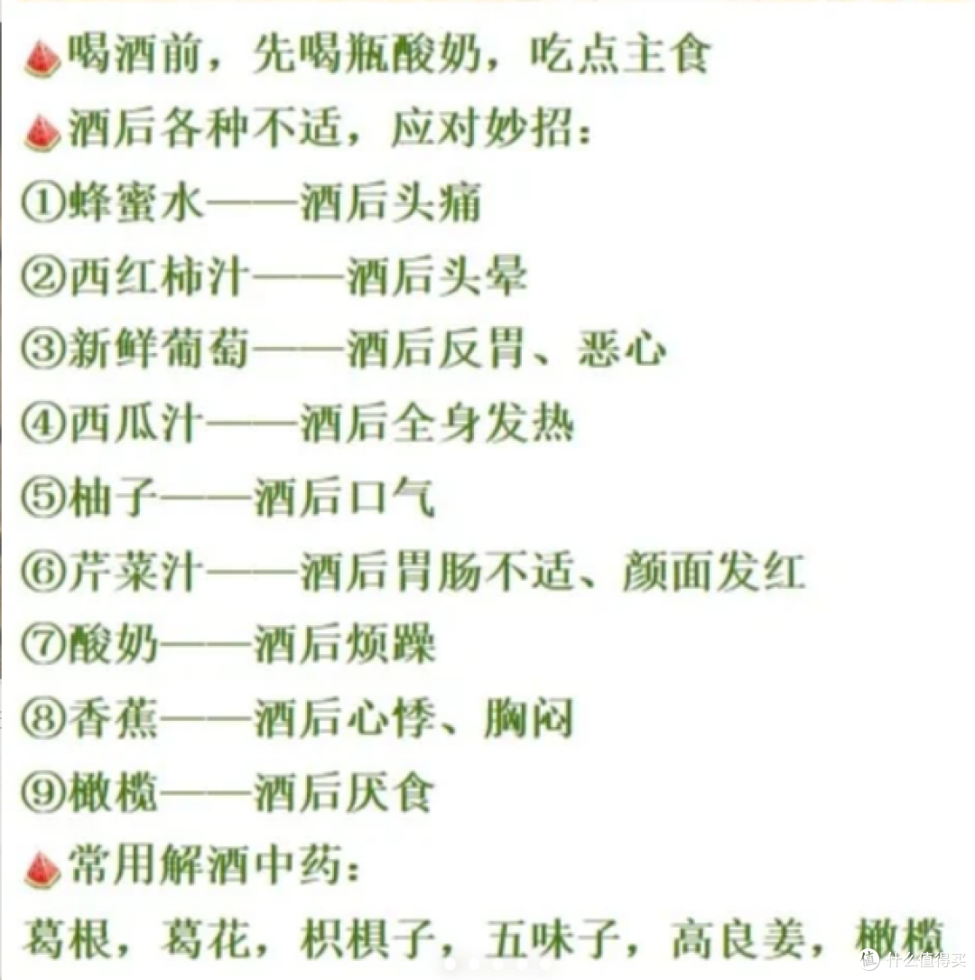 酒精预警,独门秘籍保你一命!!!