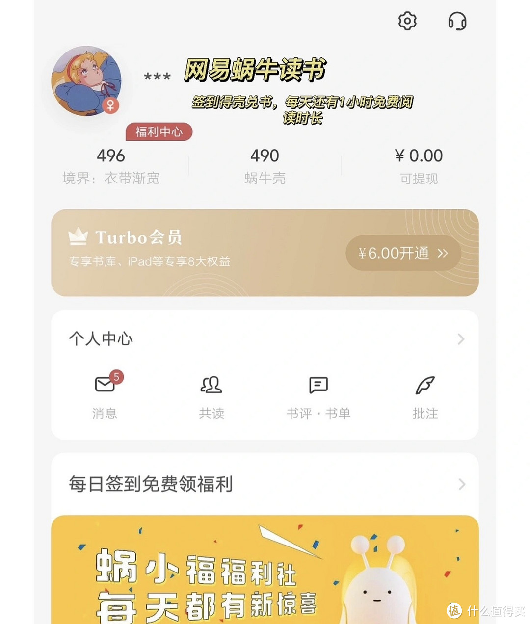 白嫖党不可错过的读书APP使用指南!!