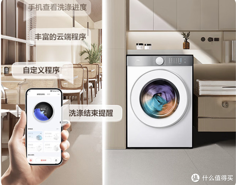 TCL超级筒洗衣机T7H，迈向顶尖水平的一小步