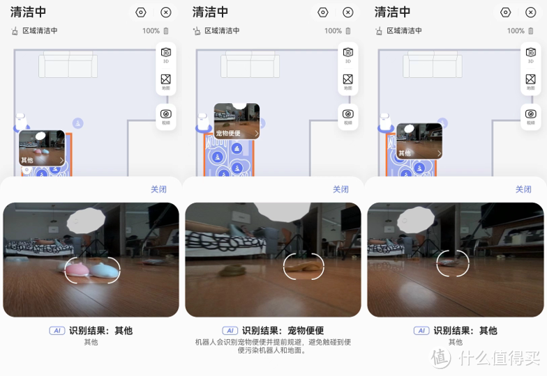 感知空间？动态清洁？SPA级养护地面？这才是我心目中AI智能扫拖机器人的天花板！