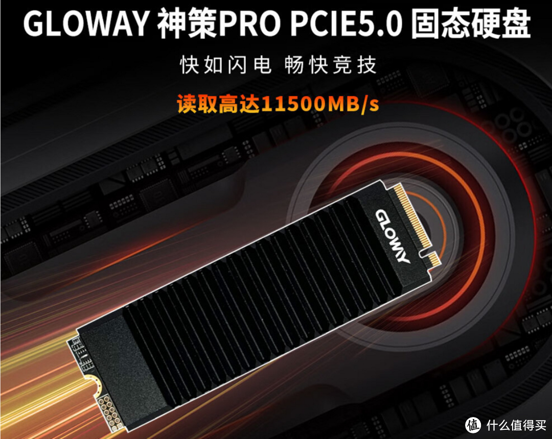 中国存储革新：光威神策PCIe5.0 SSD掀起新浪潮，领跑存储市场！