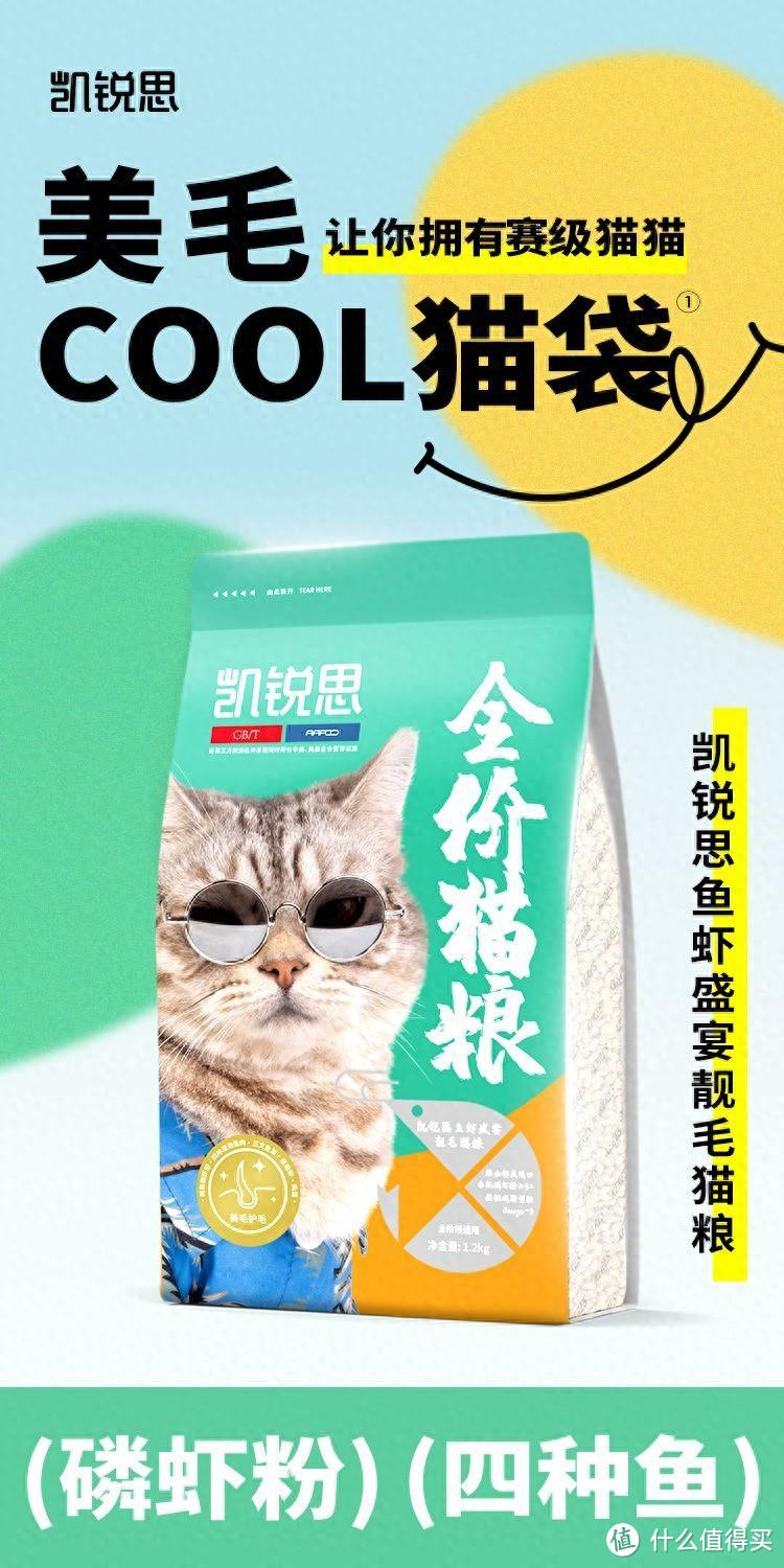 凯锐思猫粮真的是科学养宠的明智选择吗？