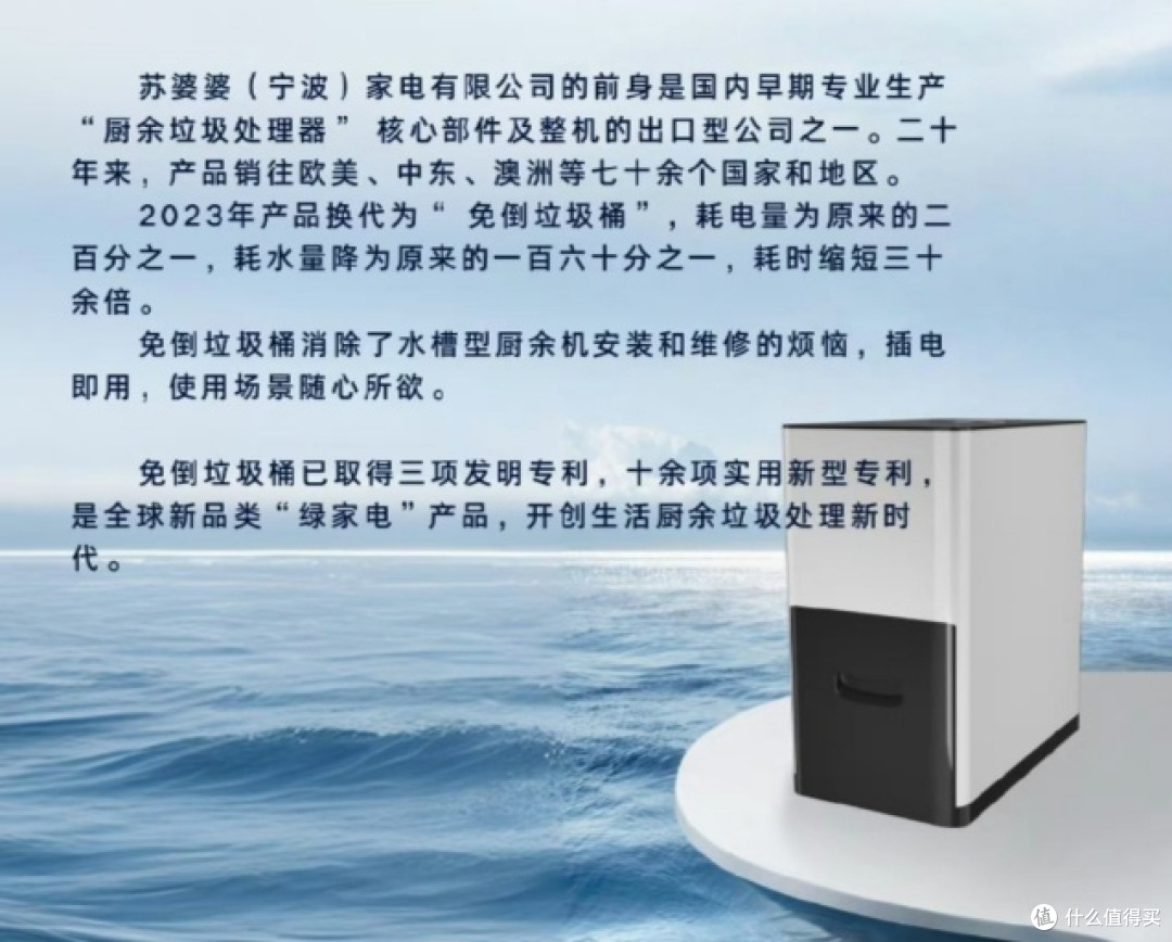 苏婆婆免倒垃圾桶：创新设计，让厨房垃圾处理更高效、更便捷！