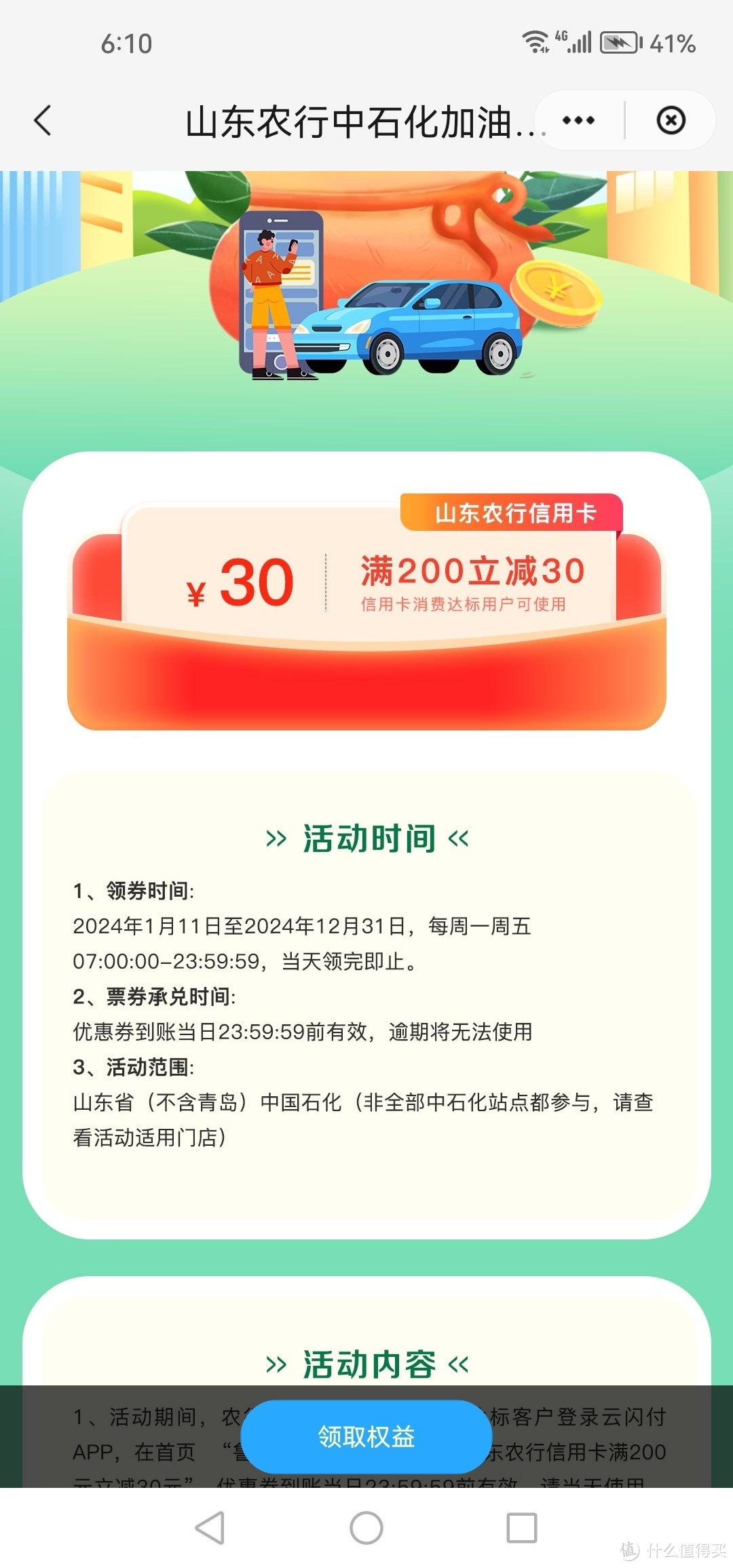 工行活动汇总，平安立减金