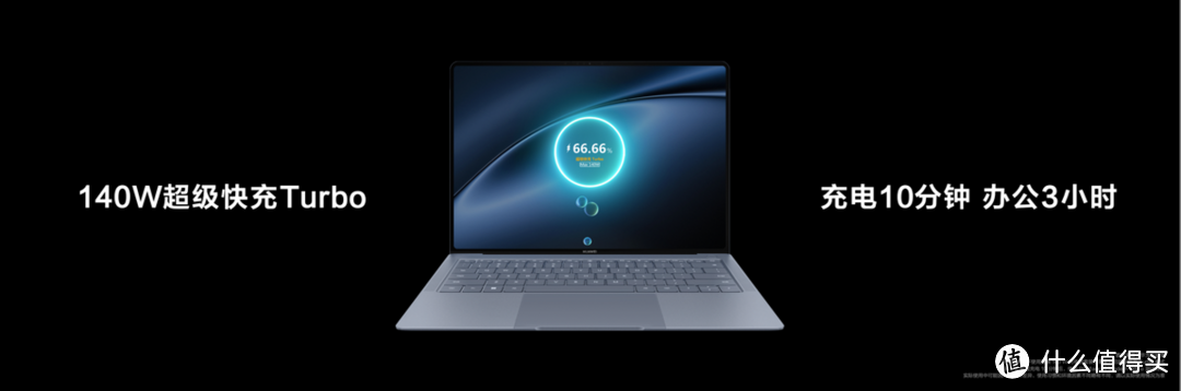 1kg内唯一搭载UItra 9的笔记本 全新华为MateBook X Pro发布