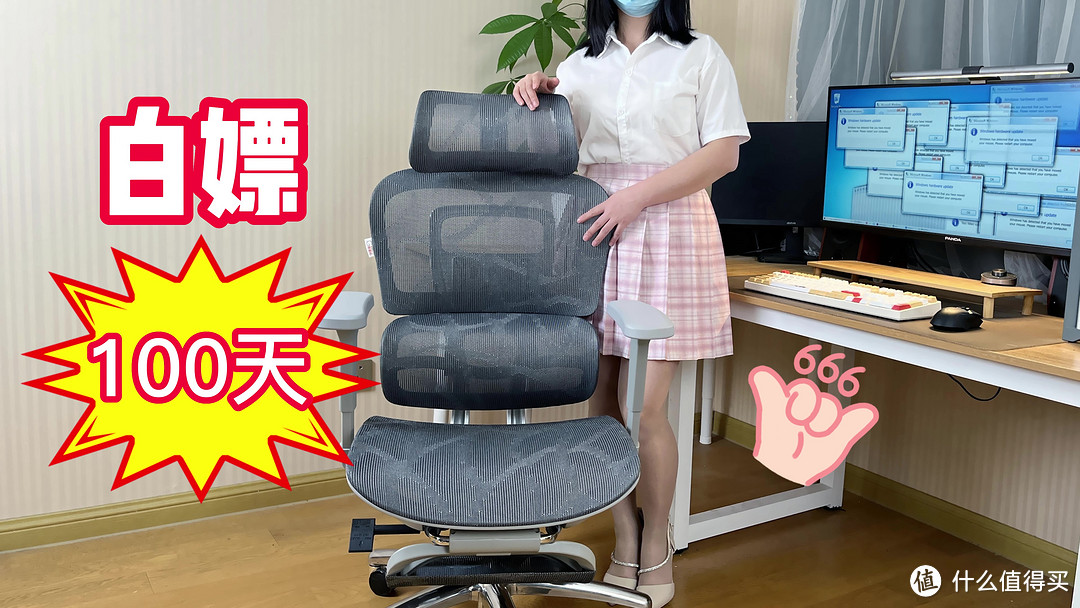 0元白嫖歌德利人体工学椅V1第六代100天？客服：能给你退运费