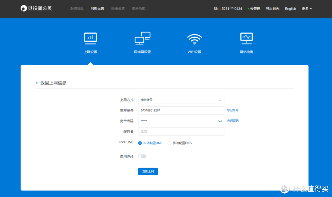 支持4G上网，支持多种户外场景，想组网更快捷、还看蒲公英R300a