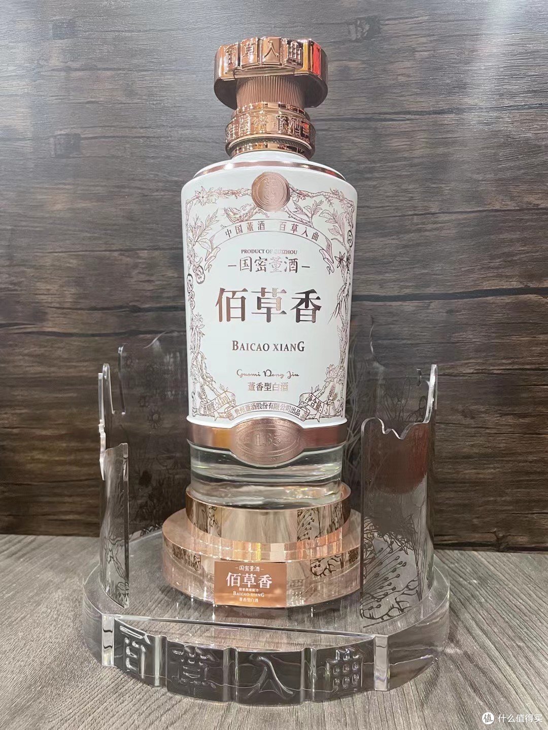佰草香 BAICAO XIANG 国密董酒 白酒 【公式通販】