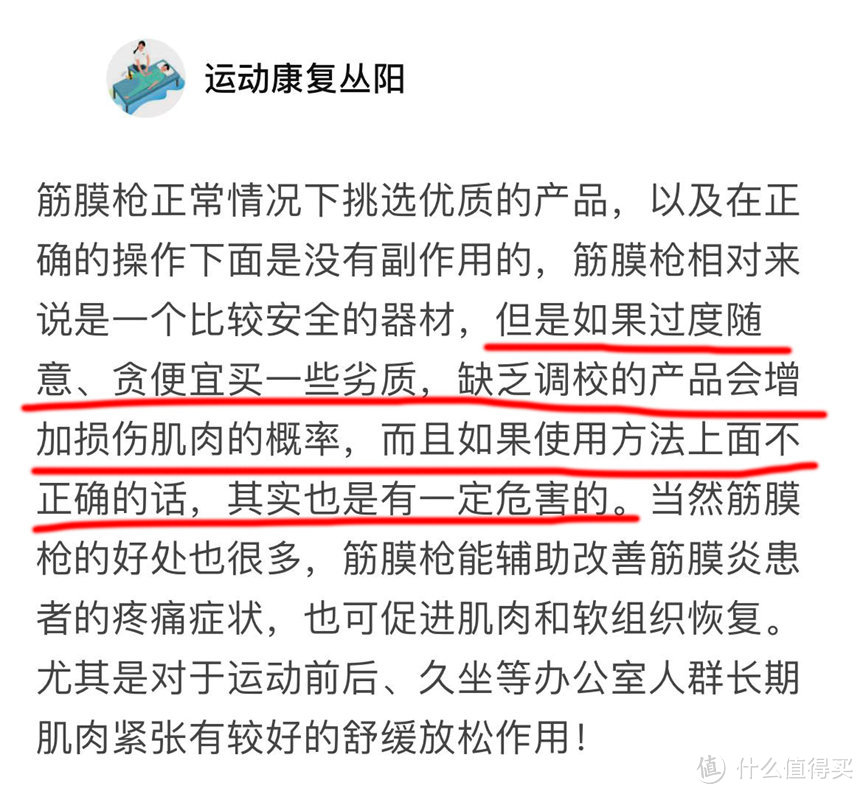 长期使用筋膜枪的危害科普：警告三大内幕隐患