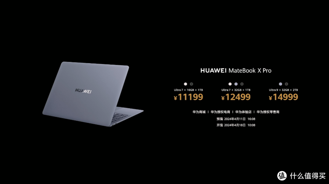 全新 MateBook X Pro发布，华为首款14.2英寸柔性OLED笔记本