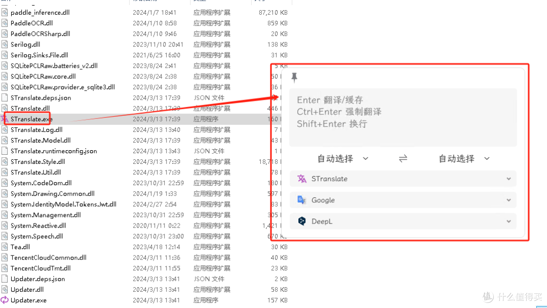 STranslate-划词翻译与OCR文字识别工具