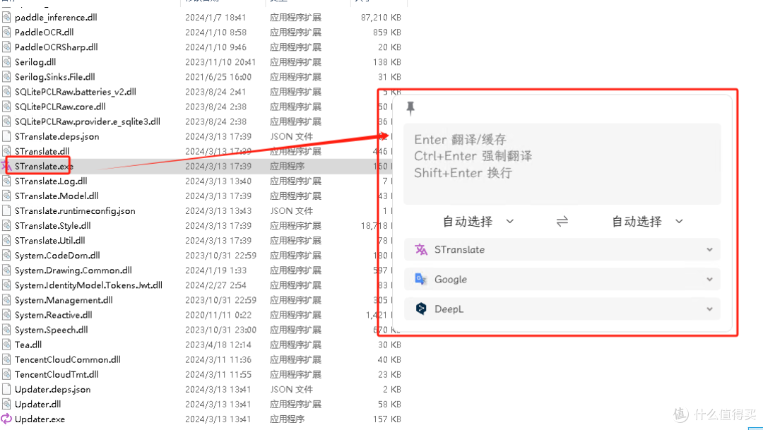 免费软件推荐：STranslate，即开即用，便捷高效的划词翻译与OCR识别工具