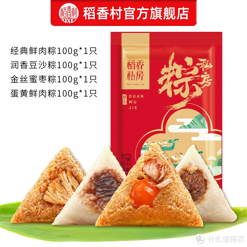 稻香村4粽4味400g