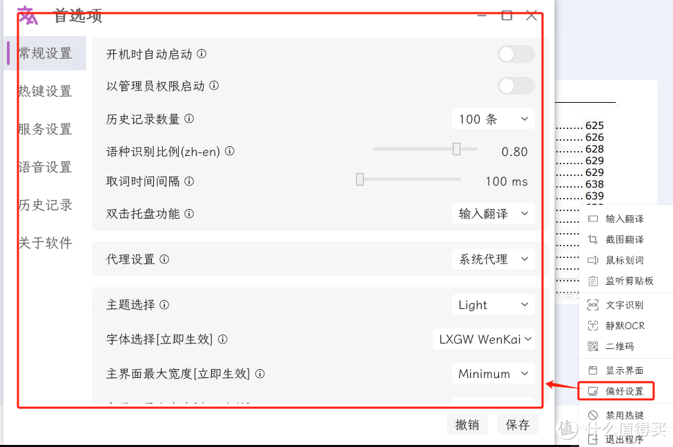 免费软件推荐：STranslate，即开即用，便捷高效的划词翻译与OCR识别工具