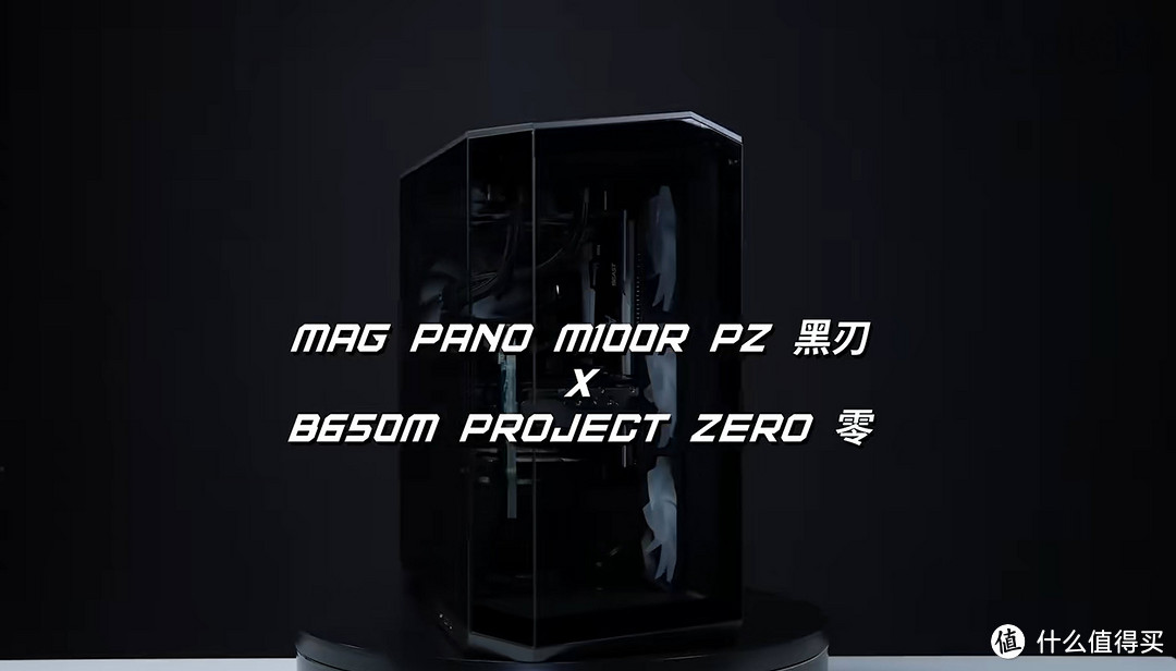 2024装机终于不用再看到令人闹心的电线了！Project ZERO零计划