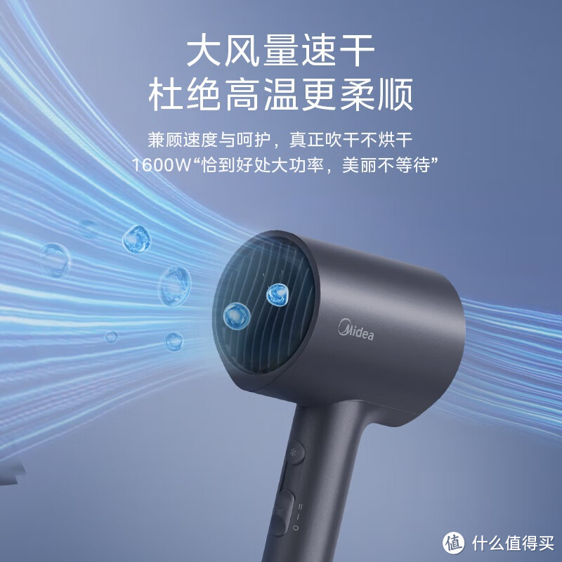 美的（Midea）八千万负离子电吹风