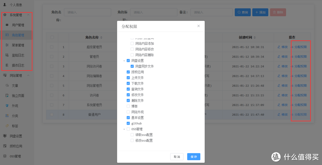 何必nextcloud，新晋神级私人云盘，支持在线office编辑、在线查阅文件，甚至还有个人博客