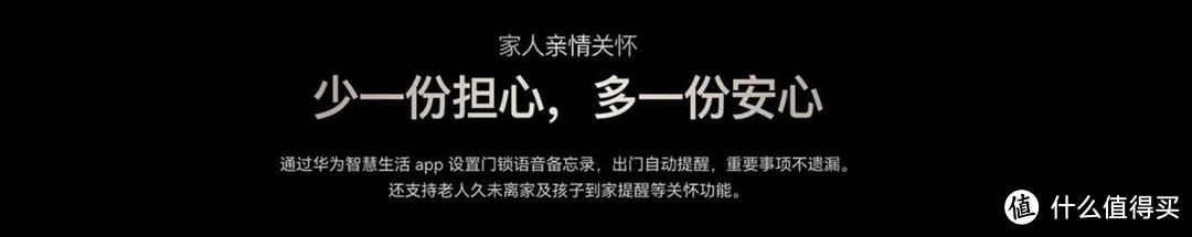 如何评价华为推出支持 AI 人脸识别技术的华为智能门锁 Plus ？