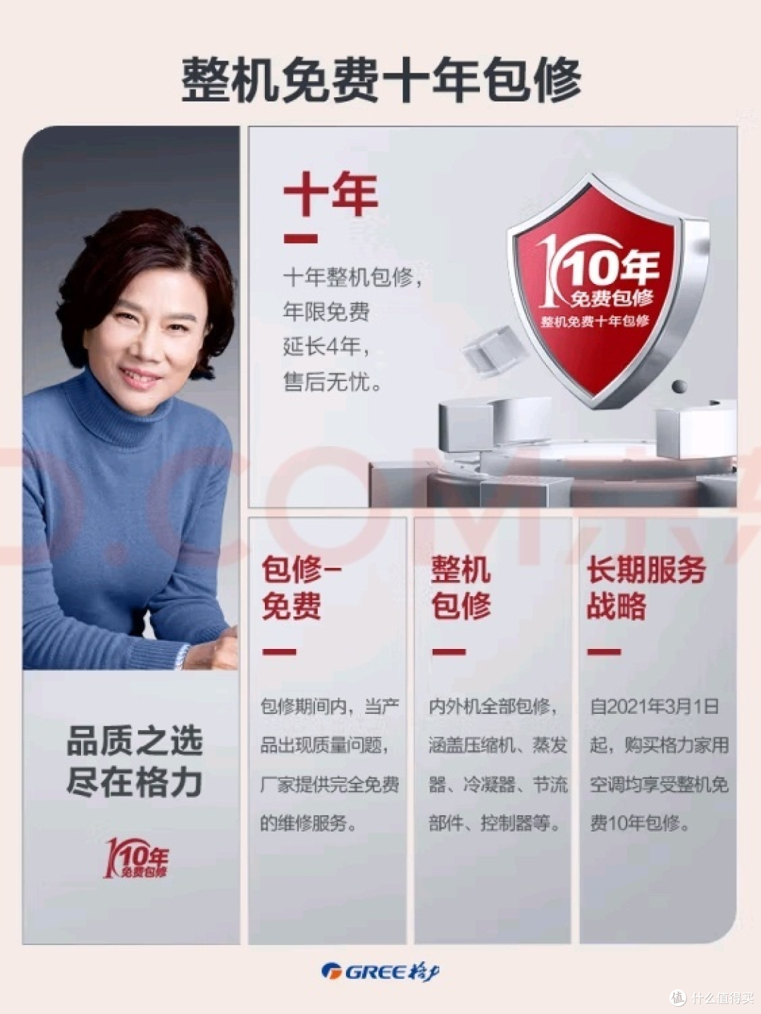 相见恨晚家电好物！格力   空调
