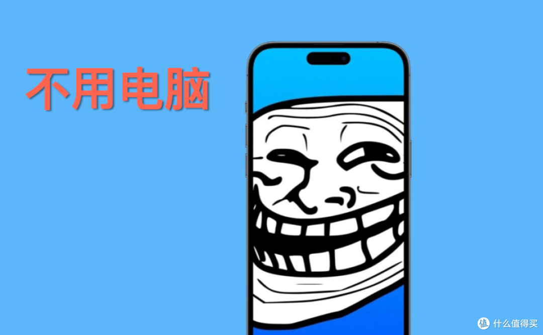 一个好消息,iOS巨魔重磅更新,不用电脑就能安装,Trollstore!