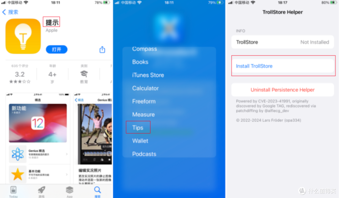 一个好消息,iOS巨魔重磅更新,不用电脑就能安装,Trollstore!