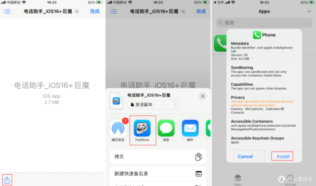 一个好消息,iOS巨魔重磅更新,不用电脑就能安装,Trollstore!