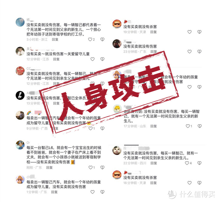 智己汽车发布公告 强烈谴责网络暴力行为