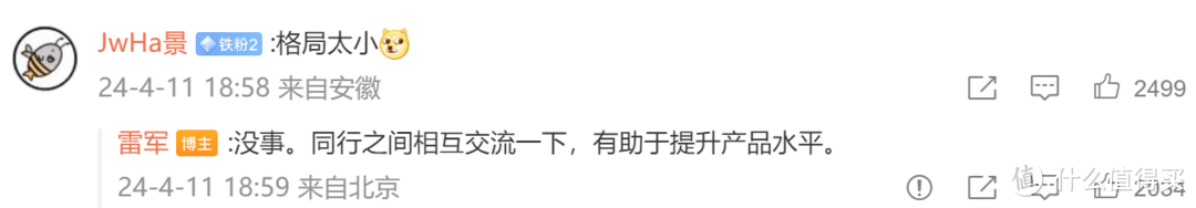 华为余承东：为什么很多车要用手机支架？车机导航性能不行！雷军回应！