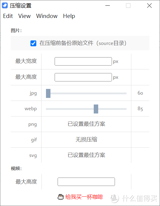 文件压缩工具,Hummingbird软件体验