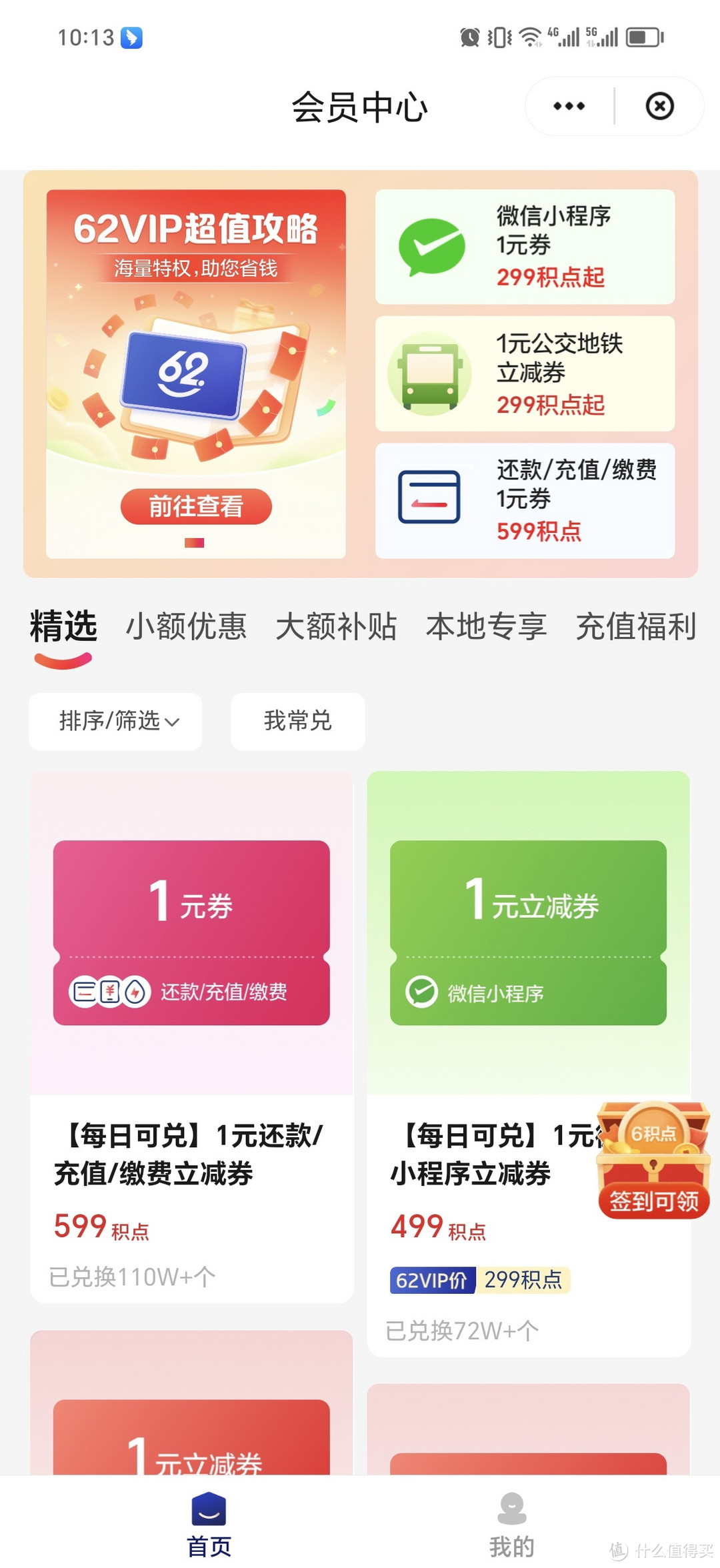 四月信用卡还款优惠，劲省200+