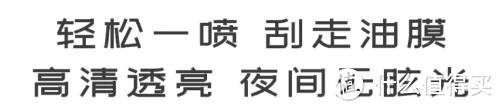 告别油膜困扰！一招教你低成本清理前挡玻璃！