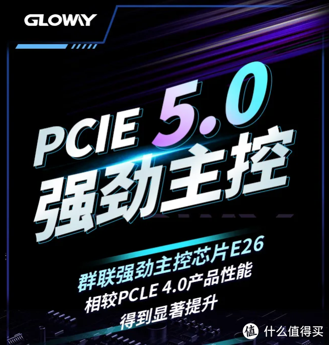 PCIe5.0国际高端品牌垄断？光威领衔一众国产品牌杀出！