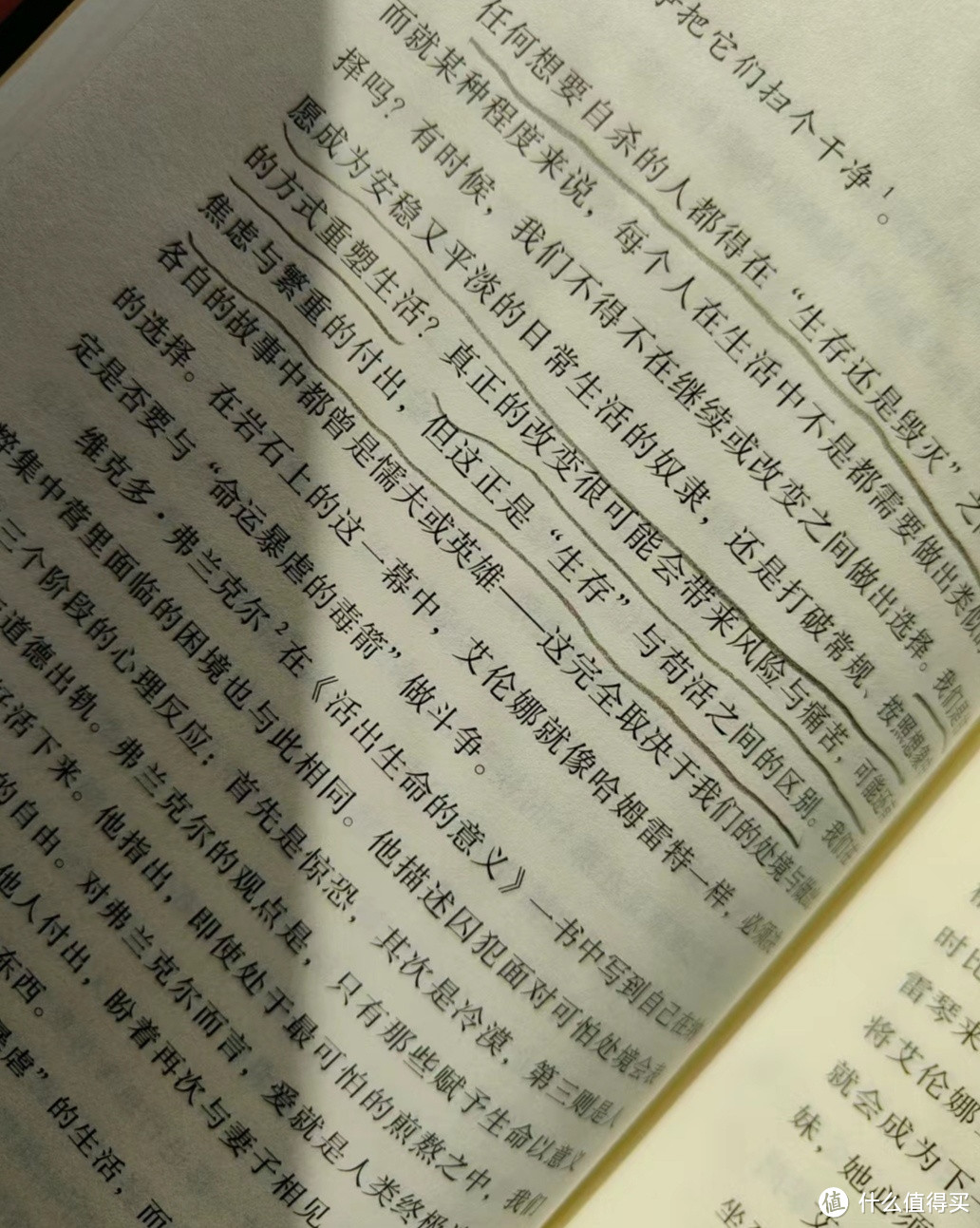 焦虑、抑郁、失眠……如何面对生活的不如意？书籍告诉你答案