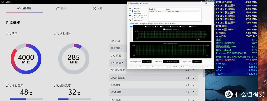 英特尔i5-12490F性价比激增，它会成为新的入门级游戏神U么？！