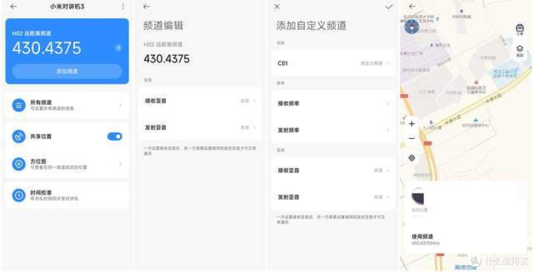 功能全面,性能出色,小米汽车发布会热推:小米对讲机3大揭秘