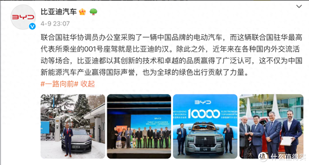 比亚迪成为联合国驻华最高代表座驾，彰显中国新能源汽车出海实力