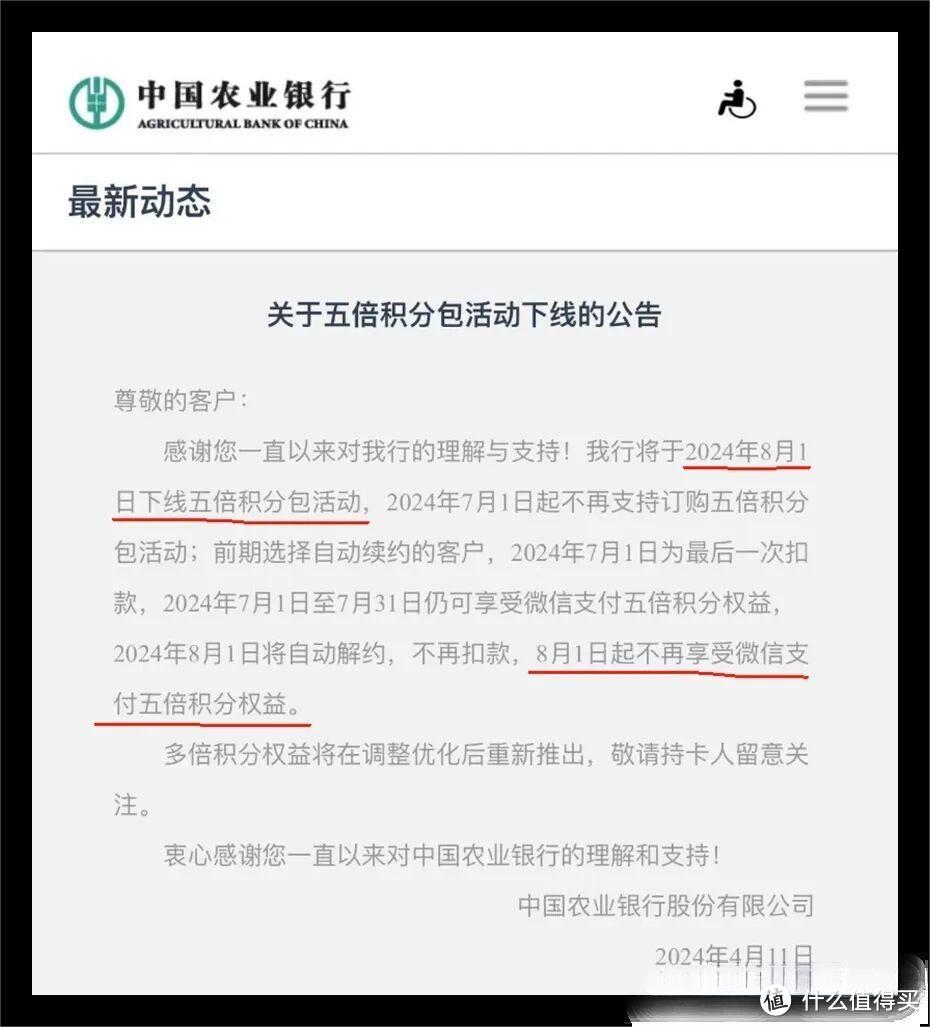 多倍积分！新上立减金！支付宝8.8元！平安大毛！某行温暖！100毛到账！