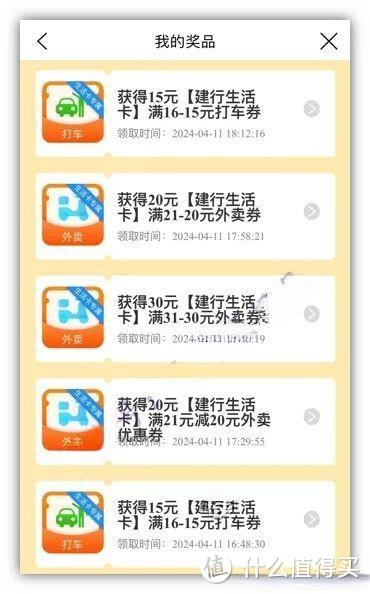 多倍积分！新上立减金！支付宝8.8元！平安大毛！某行温暖！100毛到账！