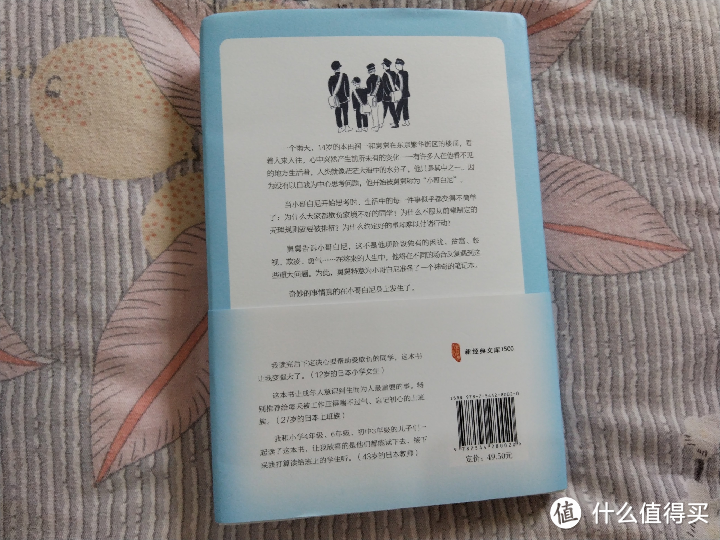 吉野源三郎：你想活出怎样的人生，也是宫崎骏同名电影