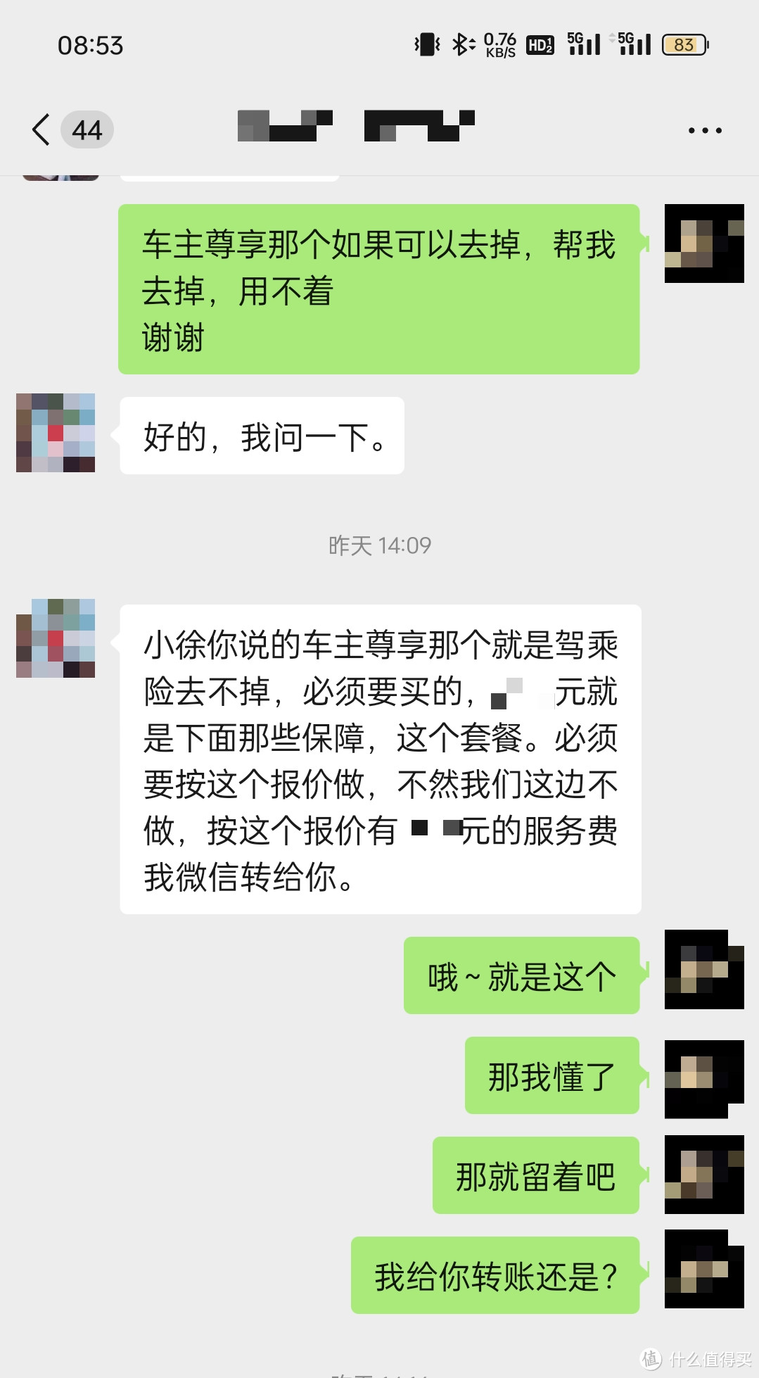 罄竹难书，亲戚那买保险，你就等着哭吧！