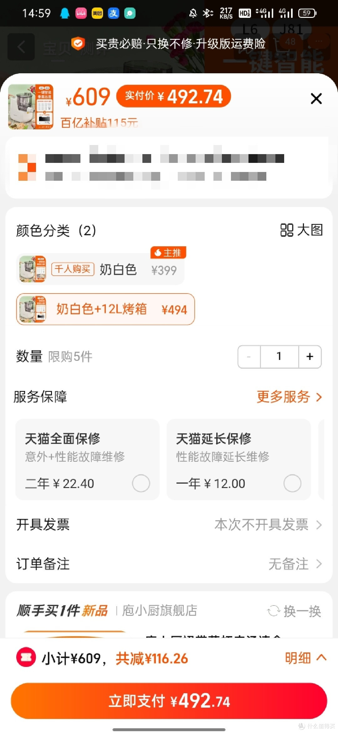 『相见恨晚的家电好物』九阳智能面条机