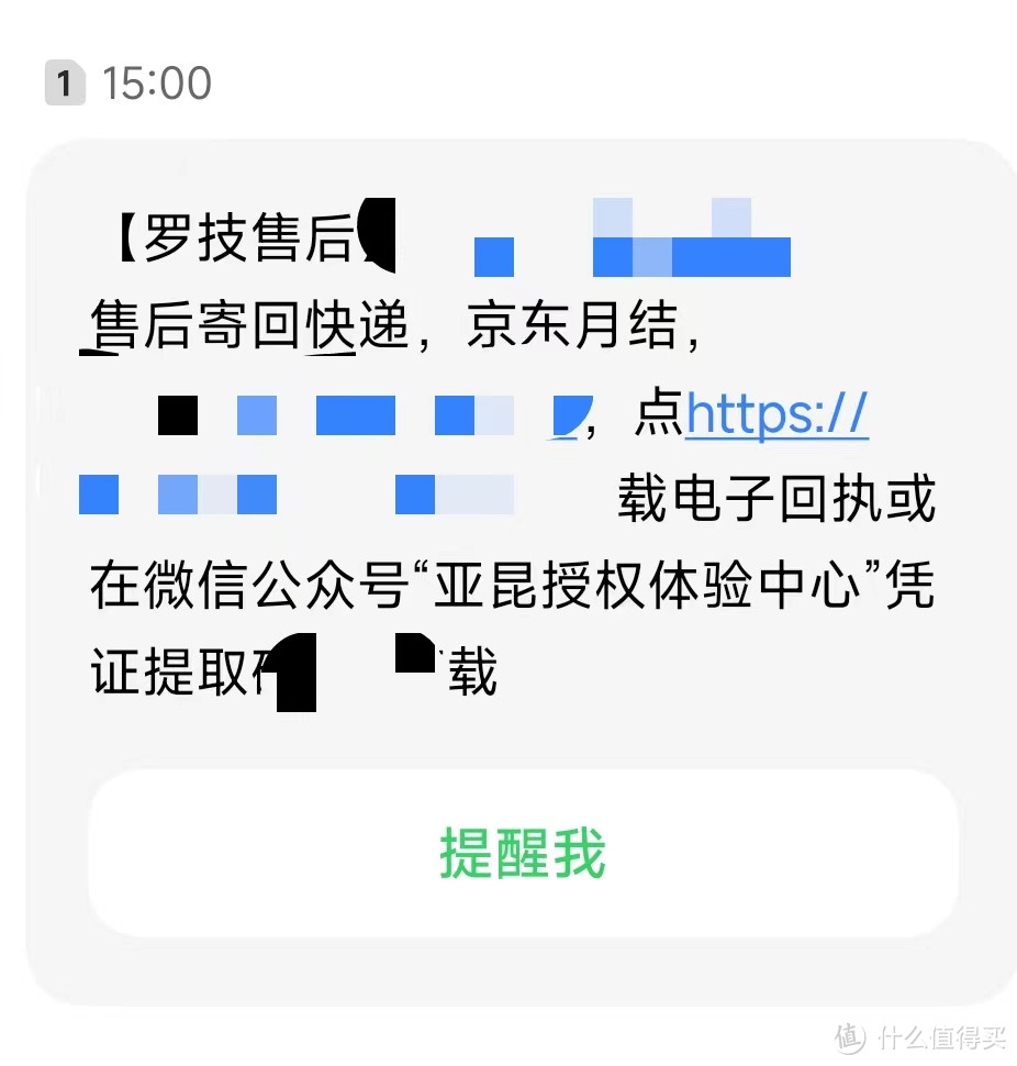 分享一次罗技鼠标售后经历