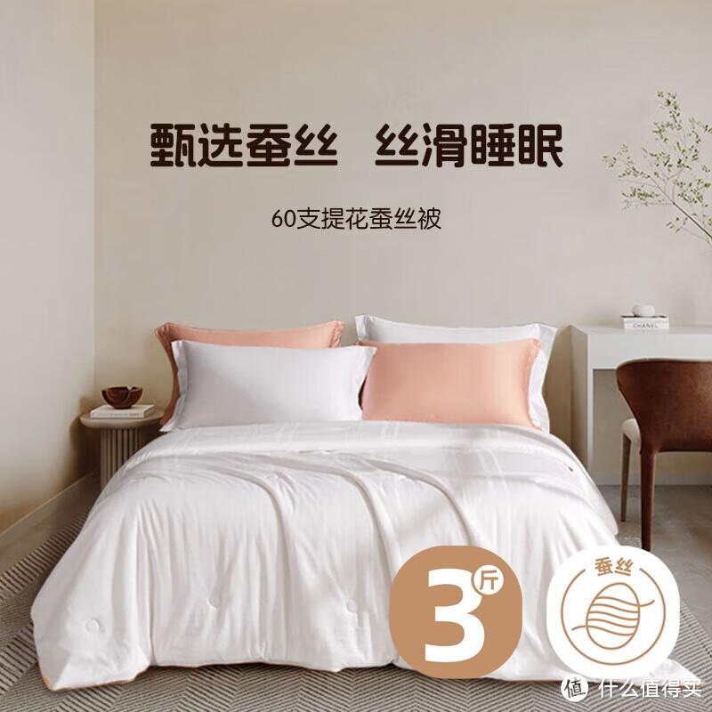然牌：实用干货！家纺知识——常见名词介绍/易混名词区别篇_床上家纺_什么值得买