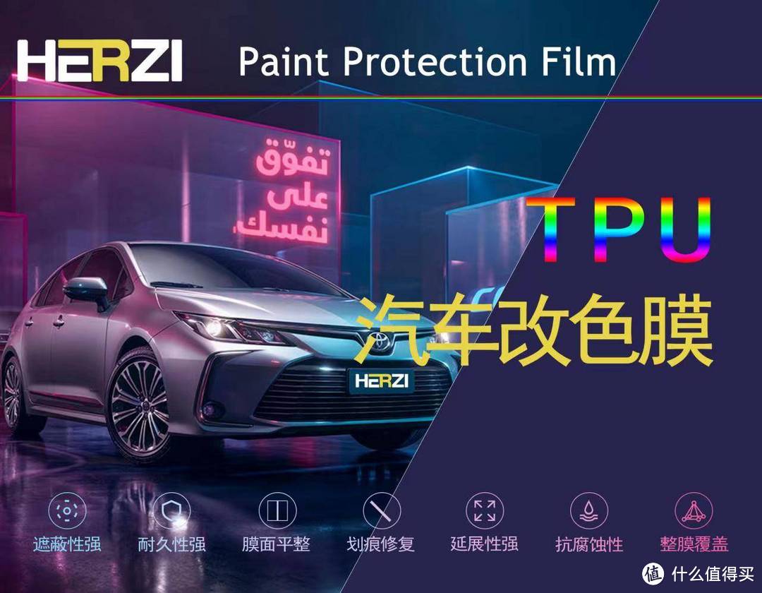 中国TPU改色市场崛起，合之众HERZI成为品质与创新的代名词